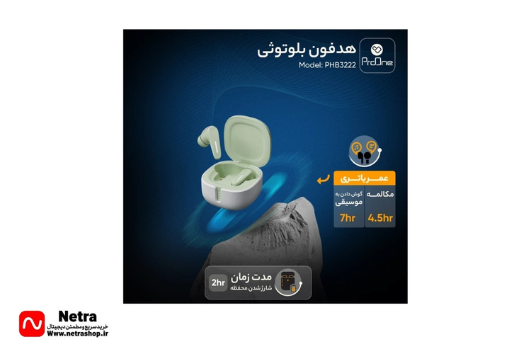 ایرپاد پرووان مدل PROONE PHB3222