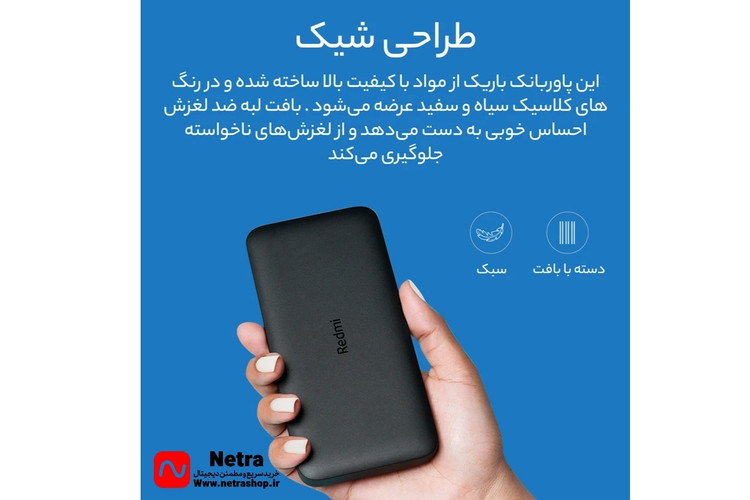 پاوربانک شیائومی مدل REDMI PB100LZM 10000mAh