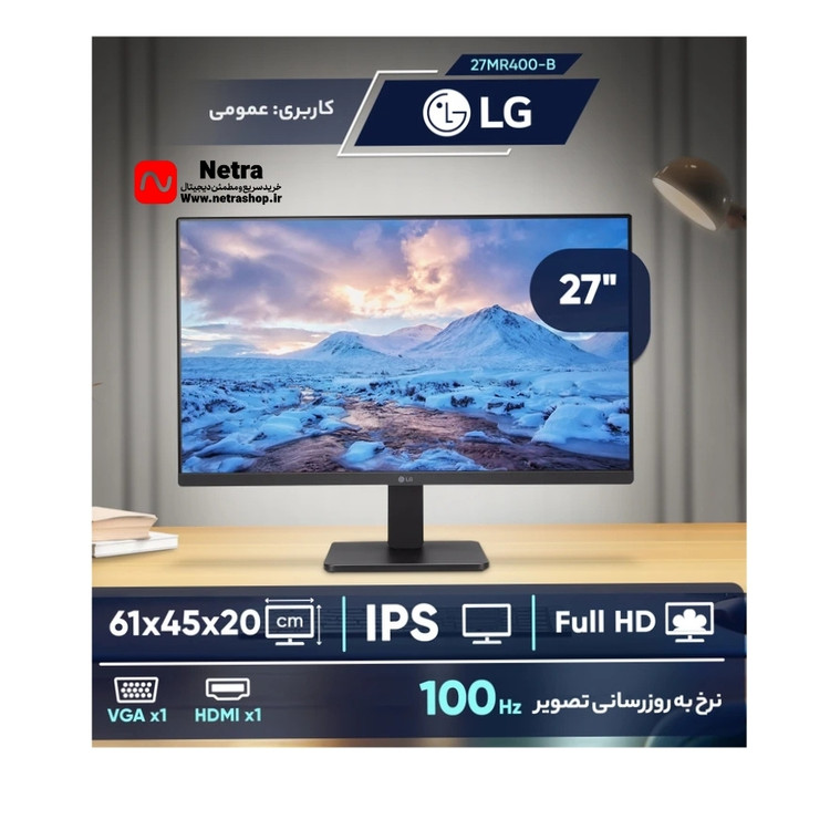 مانیتور 27 اینچ ال جی مدل 27MR400-B