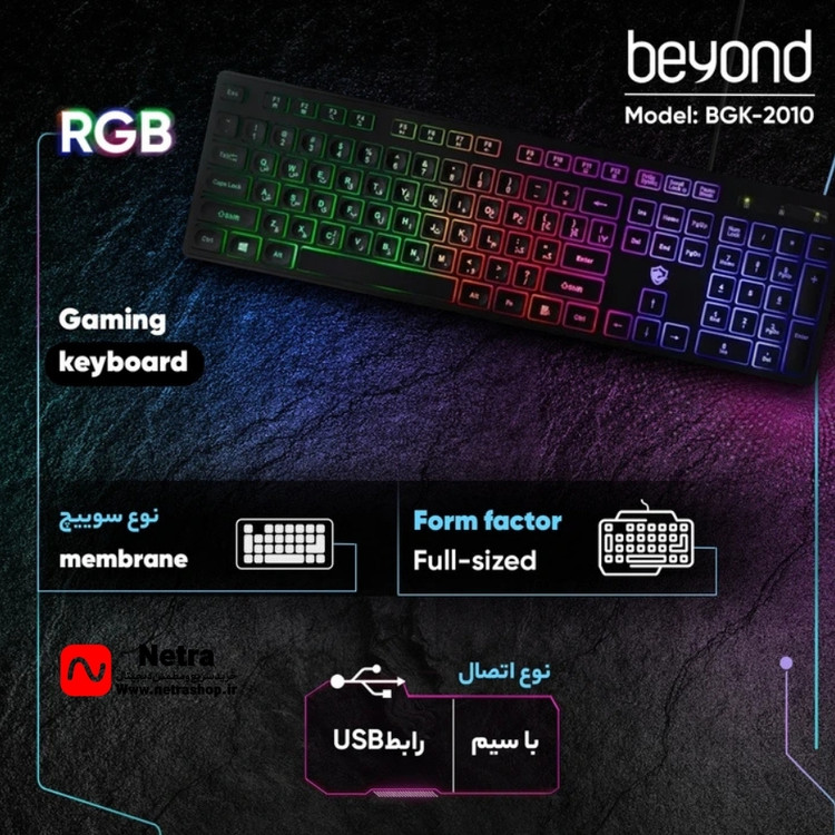 کیبورد گیمینگ بیاند مدل BGK-2010 سوئیچ ممبران، Full-Size، نورپردازی RGB