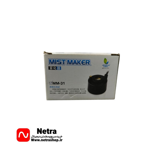 مه ساز اکواریوم مدلMM-31